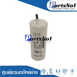 แคปทาซานิ (แคปรัน) 65 ไมโคร 450 โวลต์ (แบบสาย)