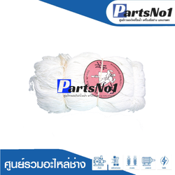 เชือกมัดมอเตอร์ #18