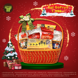 [ชุดพิเศษ] TIF ทีไอเอฟ ชุดของขวัญแทนใจ ชุดกระเช้า Set GoFruit