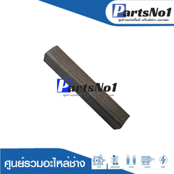 ลิ่มเหล็ก 5/16 หุน