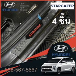 กาบบันไดข้าง Hyundai Stargazer กาบบันไดข้างดำด้าน สีแดงสุดพิเศษ