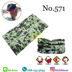 ผ้าบัฟ - 571