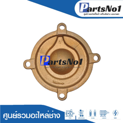 ฝาครอบใบพัดทล.มิตซู รุ่น EP 255 Q5 แท้