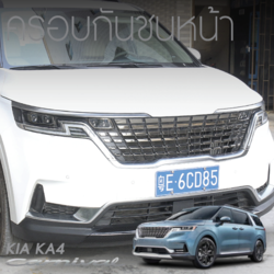 ครอบกันชนหน้า KIA Carnival KA4(Gen4)