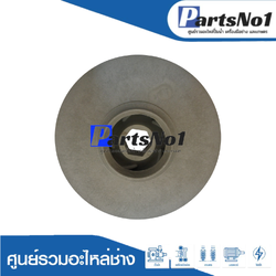 ใบพัดน้ำ 2K-290