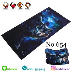 ผ้าบัฟ - 654