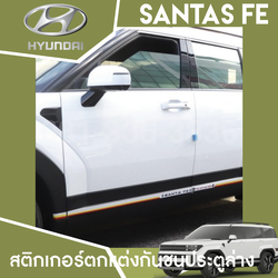 สติกเกอร์ตกแต่งกันชนประตูล่างรถยนต์ Hyundai SANTA FE Hybrid ฮุนได ซานตา เฟ่