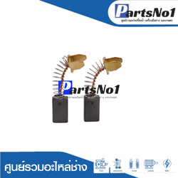 ชุดแปรงถ่านออโต้น้ำเงิน CB51, CB9, CB50, 2-20SE,2-22RE