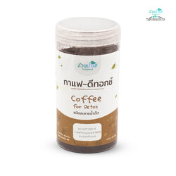 กาแฟ-ดีทอกซ์ Coffee for Detox