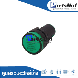 ไฟแลมป์เขียว 22/25 มิล 380v.