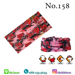 ผ้าบัฟ - 158