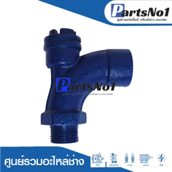 คอปั๊มไฟฟ้าอิตาลีเกลียวใน 1"