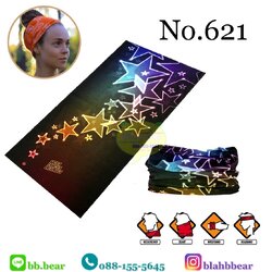 ผ้าบัฟ - 621