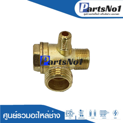 เช็ควาวล์ปั๊มลม 1/2(92-12A) check valve
