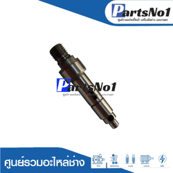 แกนเฟือง 9607NB