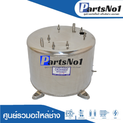 ถังSTLวินเนอร์MITSUBISHI 1"1/4 (505QS, R)