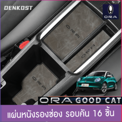 SLOT PAD รองกันรอย งานดี แบบ 16 ชิ้น ORA Good Cat