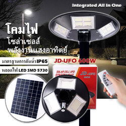 UFO 3 ทิศทาง ขนาด 600W ไฟถนน พลังงานเเสงอาทิตย์ โคมไฟโซล่าเซลล์ ไฟโซล่าเซลล์ LED Solar Cell ใช้พลังงานแสงอาทิตย์ โซล่าเซลล์ แผงโซล่าเซลล์ สปอร์ตไลท์โซล่า แผงโซล่าเซลล์ ไฟสนาม ไฟสปอร์ตไลท์ แสงสีขาว ไฟ solar cell กันน้ำ IP67 รับประกัน 1 ปี