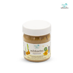 เหง้าขิงแก่ผง 80 กรัม