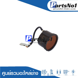 โอเวอร์โหลด ตู้เย็น 1/3 HP แบบกลม มีสายเสียบ (สำหรับตู้เย็นโนฟรอส 2 ประตู) 248-350W