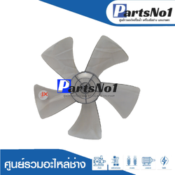 ใบพัดลมตั้งโต๊ะ รุ่น D12-GK มิตซูบิชิแท้