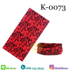 ผ้าบัฟ - K0073