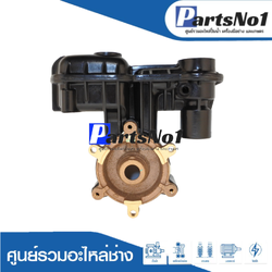 ชุดตัวเรือนปั๊มมิตซู WP 105 Q3,Q5 แท้ (มีฝาบน)