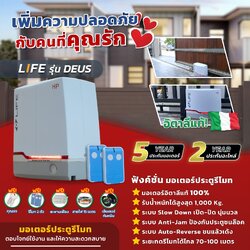 Life deus Turbo1000 Made in Italy 100%