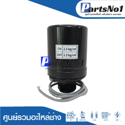 เพรสเซอร์สวิทซ์ 2.5-3.3 รู1/4 (PARNO)
