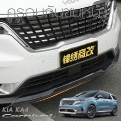 ครอบกันชนหน้า KIA Carnival KA4(Gen4)