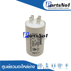 แคปทาซานิ (แคปรัน) 16 ไมโคร 450 โวลต์ (แบบเสียบ)