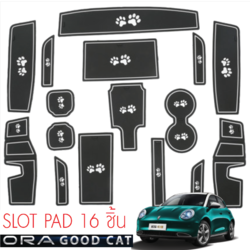 Slotpad แผ่นยางรองหลุม (ไม่ใช่พรมหรือยางปูพื้นรถ) รถยนต์ไฟฟ้า ORA Good Cat