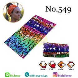 ผ้าบัฟ - 549