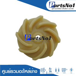 ใบพัดปั๊มแช่ซูรูมิ 2"