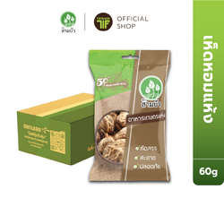 [ขายยกลัง 24 ซอง] SamBua สามบัว เห็ดหอมแห้ง 60 กรัม Dried shiitake mushrooms