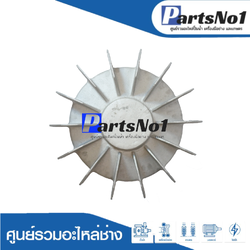 ใบพัดลมมีเนียม 18"