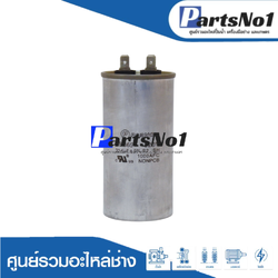 คอนเดนเซอร์มีเนียม 22.5 ไมโคร 520 โวลต์