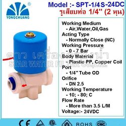 Solenoid Valve Plastic 1/4"(2 หุน) 24 VDC (NC) Quick Connect