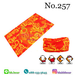 ผ้าบัฟ - 257