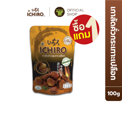 [ซื้อ1แถม1] ICHIRO อิจิโร่ เกาลัดคั่วกระเทาะเปลือก 100 กรัม Roasted Chestnuts in Cracked Shell