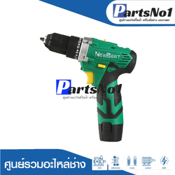 เครื่องสว่านไฟฟ้าไร้สาย NEWBEAT รุ่น NBT-CD-12B
