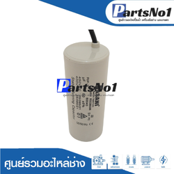 แคปทาซานิ (แคปรัน) 60 ไมโคร 450 โวลต์ (แบบสาย)