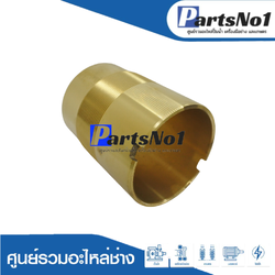 ปลอกทอง No.70