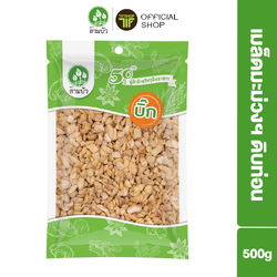 SamBua สามบัว บิ๊ก เมล็ดมะม่วงหิมพานต์ดิบท่อน 500 กรัม Raw Cashew Kernels Pieces