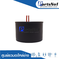 คอนเดนเซอร์ปั๊มบาดาลซับเมิร์ส 45 ไมโคร 450 โวลต์