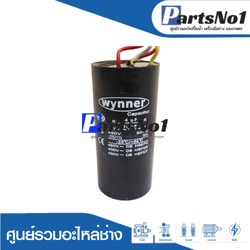 คอนเดนเซอร์เครื่องซักผ้า 10+4 ไมโคร 450 โวลต์