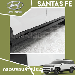 แต่งข้างประตู Hyundai SANTA FE Hybrid ฮุนได ซานตา เฟ่