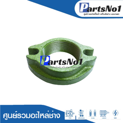 หน้าแปลนปั๊มชัก 2"