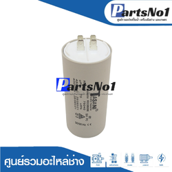 แคปทาซานิ (แคปรัน) 75 ไมโคร 450 โวลต์ (แบบเสียบ)