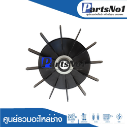 ใบพัดลม SKDTM-20,SKSCM-200P